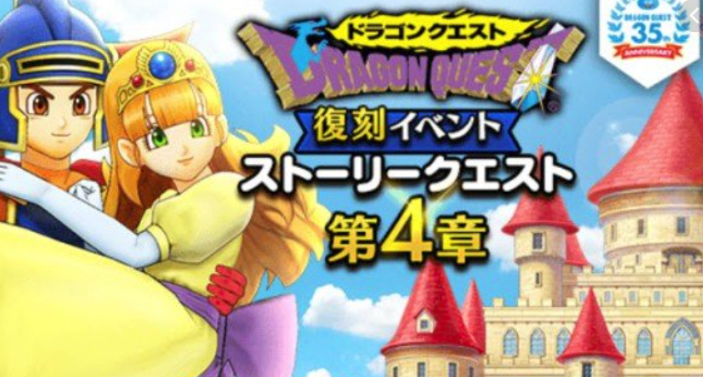 ドラクエウォーク イオ属性のブレスで巨神兵ビームみたいなカットインだったらジェム投入wwwww ドラクエウォーク攻略まとめ クオリティ速報 ドラゴンクエストウォーク ドラクエウォーク イオ属性のブレスで巨神兵ビームみたいなカットインだったらジェム投入wwwww ドラクエウォーク攻略まとめ クオリティ速報 ドラゴンクエストウォーク