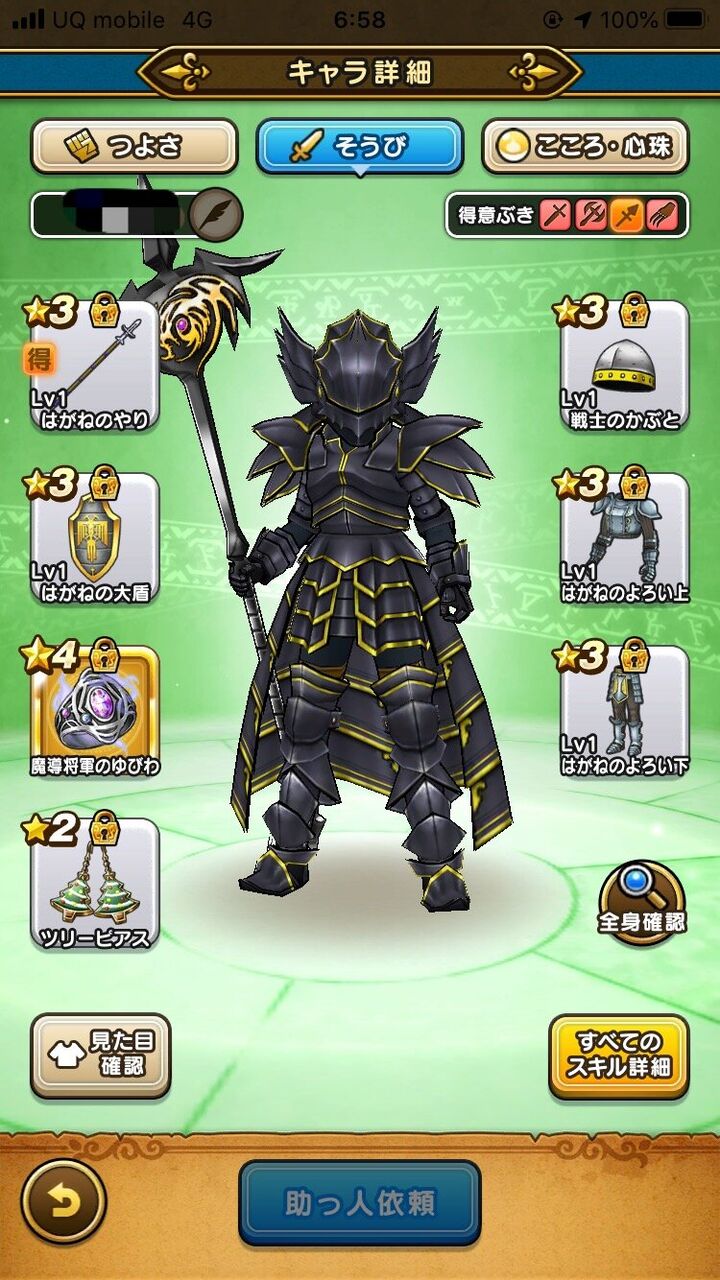 ドラクエウォーク 助っ人ってどんな装備にすればいいの 30分限定だしどれでもいいだろwww ドラクエウォーク攻略まとめ クオリティ速報 ドラゴンクエストウォーク ドラクエウォーク 助っ人ってどんな装備にすればいいの 30分限定だしどれでもいいだろwww ドラクエウォーク攻略まとめ クオリティ速報 ドラゴンクエストウォーク