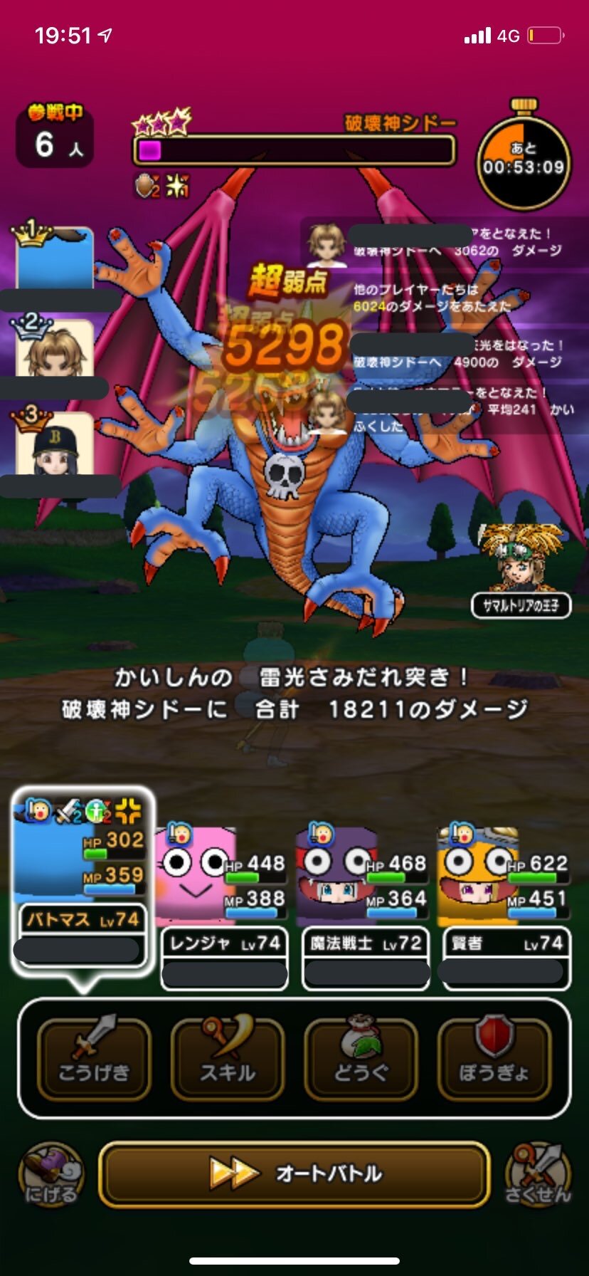 ドラクエウォーク ルビス剣は防具も一式揃ってないと微妙 これあってるよな ドラクエウォーク攻略まとめ クオリティ速報 ドラゴンクエストウォーク