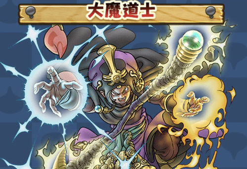 【DQウォーク】大魔道士、オーシャンとウロボだったらどっちがいい？