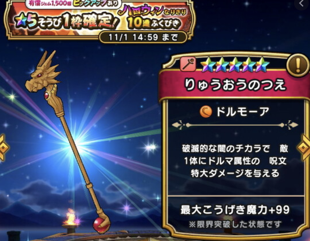 Dqw Pu武器を凸らない 無課金の鉄則 Pu防具はどうしてる ドラクエウォーク ドラクエウォーク攻略まとめ クオリティ速報 ドラゴンクエストウォーク Dqw Pu武器を凸らない 無課金の鉄則 Pu防具はどうしてる ドラクエウォーク ドラクエウォーク攻略まとめ クオリティ速報 ドラゴンクエストウォーク
