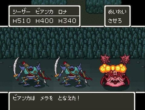 ドラゴンクエストで各呪文を代表する使い手モンスター 敵を順番に決めていくスレ