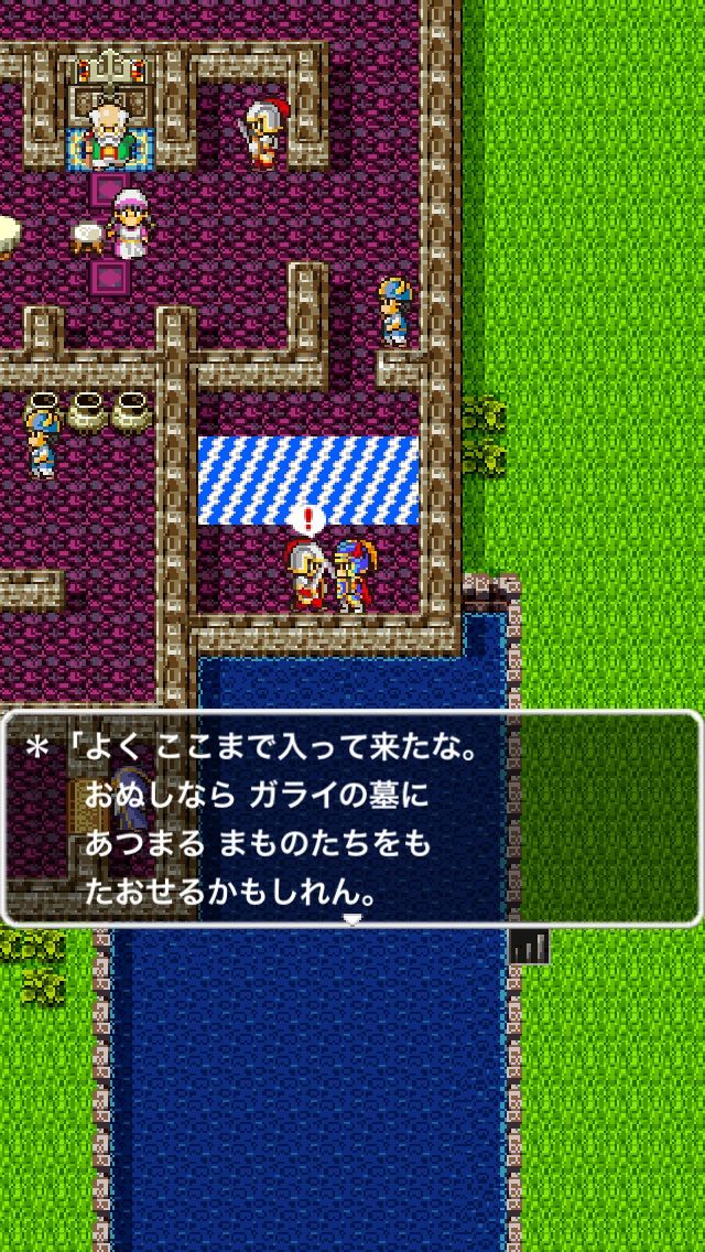 ドラゴンクエスト Part7 岩山の洞窟と眠るお宝 ドラクエ好きの部屋