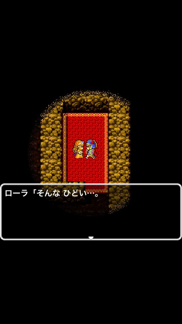 ドラゴンクエスト Part10 ローラ姫とレベル上げ ドラクエ好きの部屋