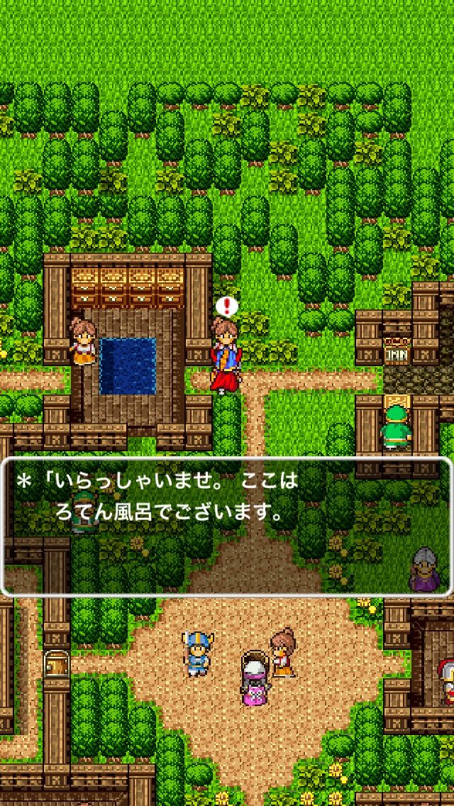 ドラゴンクエスト Part4 マイラの村と1人目の賢者 ドラクエ好きの部屋 ドラゴンクエスト Part4 マイラの村と1人目の賢者 ドラクエ好きの部屋