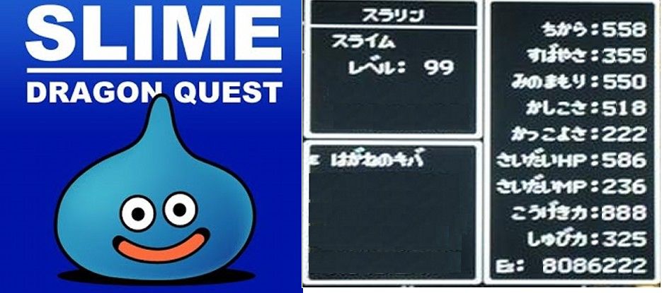 おどる宝石 ジュエル はドラクエ玄人遊び人へ ドラクエと遊び人 おどる宝石 ジュエル はドラクエ玄人遊び人へ ドラクエと遊び人