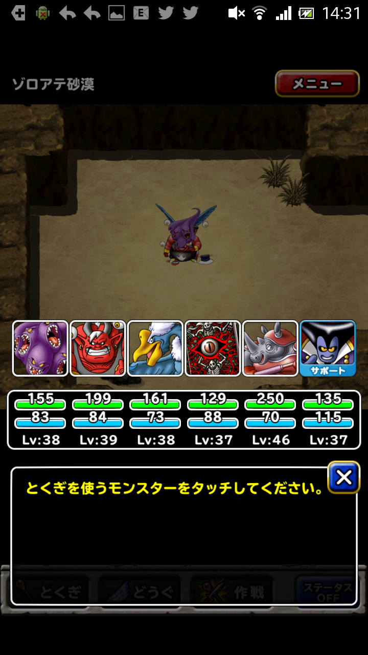 ラリホーマ ドラゴンクエストモンスターズ スーパーライト速報 裏