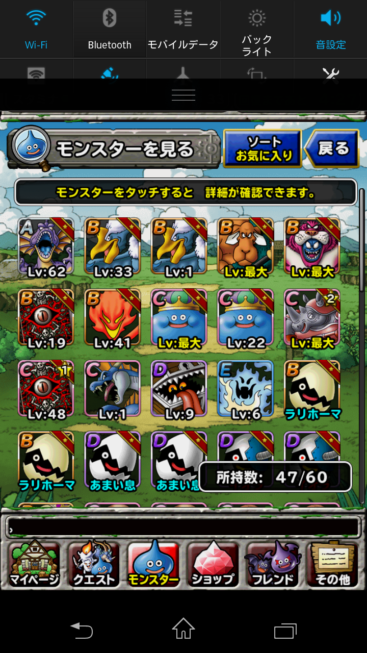 カンスト ドラゴンクエストモンスターズ スーパーライト速報 裏 カンスト ドラゴンクエストモンスターズ スーパーライト速報 裏