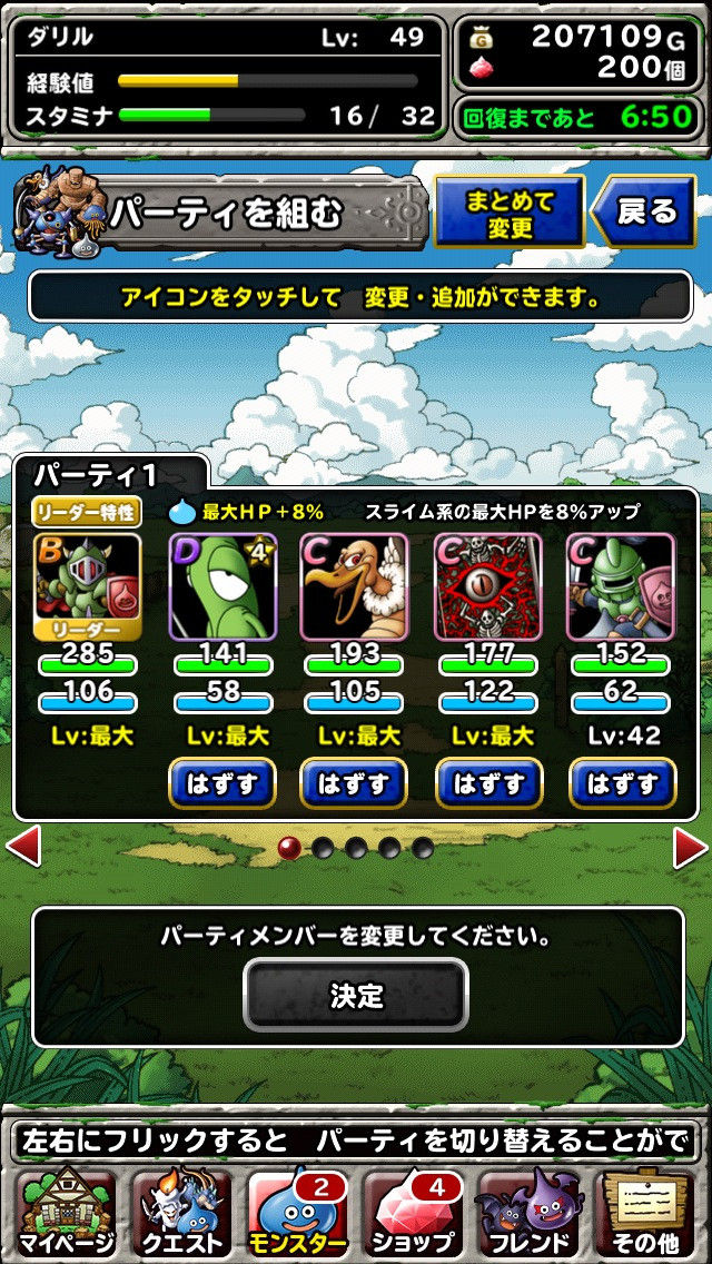 ゼルディ砂漠 ドラゴンクエストモンスターズ スーパーライト速報 裏 ゼルディ砂漠 ドラゴンクエストモンスターズ スーパーライト速報 裏