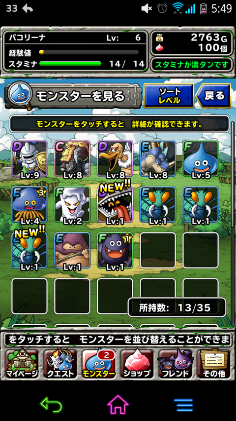 初心者 ドラゴンクエストモンスターズ スーパーライト速報 裏 初心者 ドラゴンクエストモンスターズ スーパーライト速報 裏