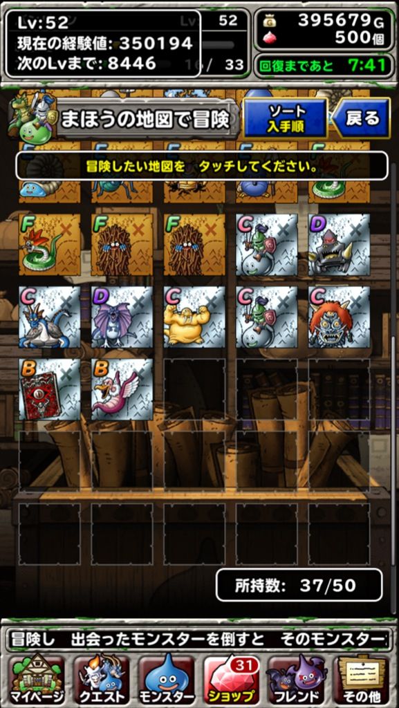 モンスター ドラゴンクエストモンスターズ スーパーライト速報 モンスター ドラゴンクエストモンスターズ スーパーライト速報
