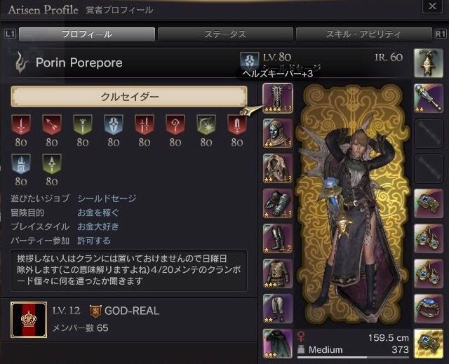 Ddon 黒騎士乞食でロッドだけ作ったカス ドラゴンズドグマオンライン攻略まとめ速報 Ddon 黒騎士乞食でロッドだけ作ったカス ドラゴンズドグマオンライン攻略まとめ速報