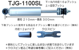 TJ1100SL