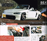ホンダビート エアサス