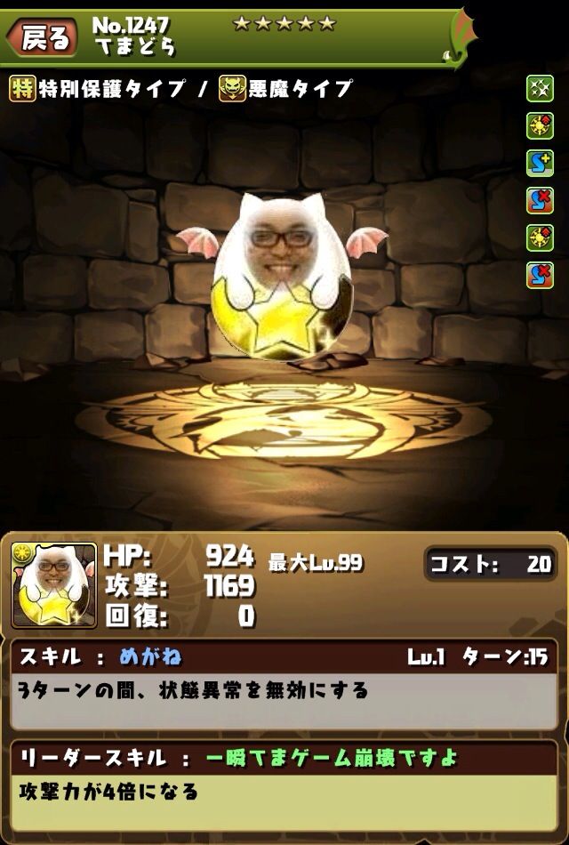 アテナ速報 パズドラ情報 まとめ コラ 4ページ目 アテナ速報 パズドラ情報 まとめ コラ 4ページ目