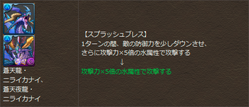パズドラ　天空龍　スキル変更