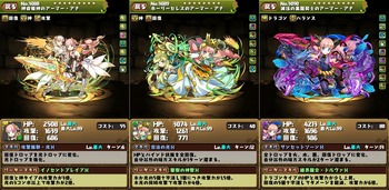 パズドラ　アナ　アーマー　ヴァルキリー　セレス　ティフォン