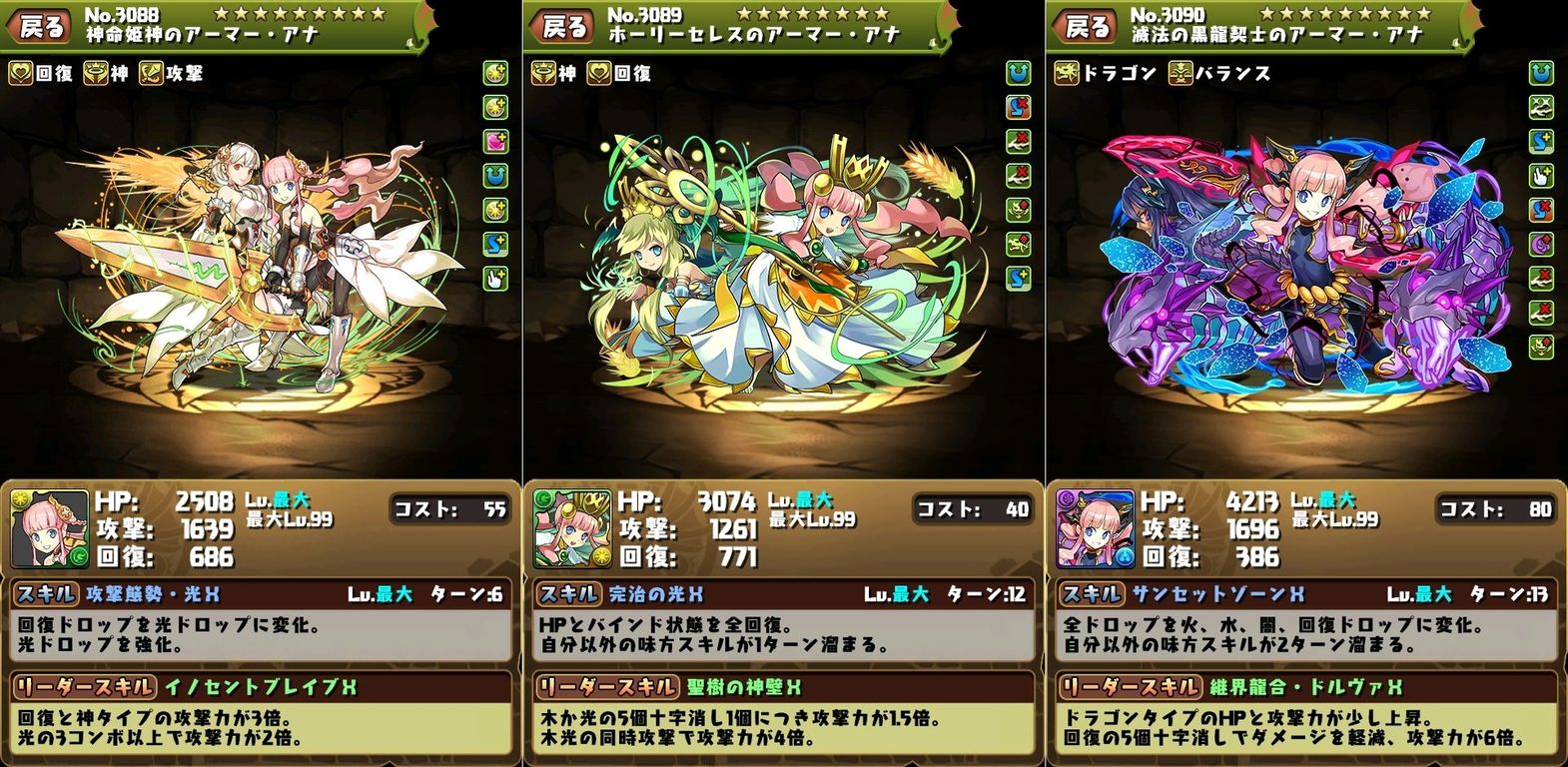アテナ速報 パズドラ情報 まとめ ヴァルキリー アテナ速報 パズドラ情報 まとめ ヴァルキリー