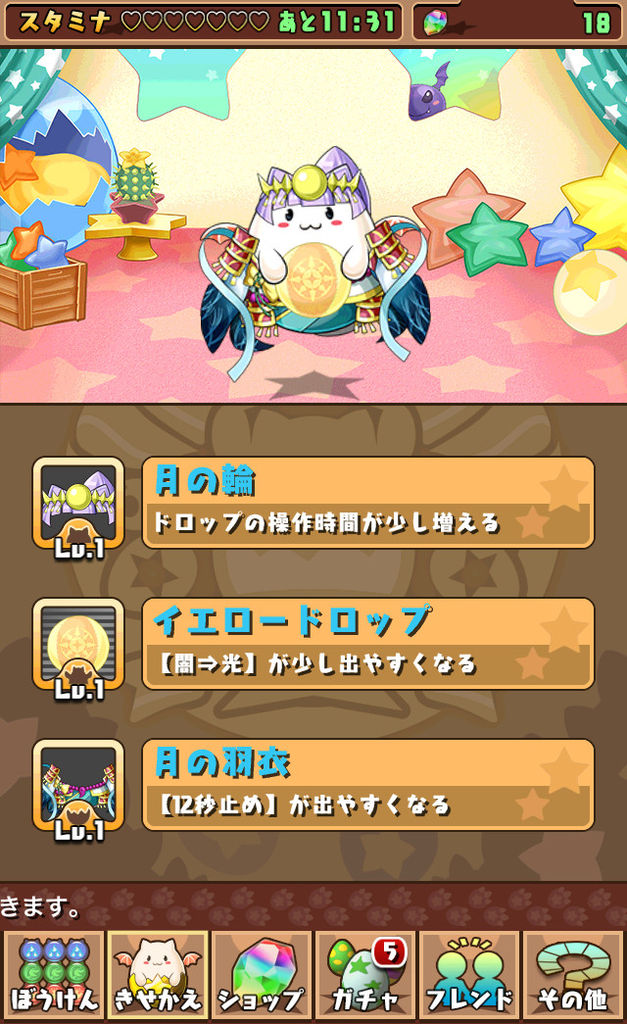 パズドラw 操作時間延長使えるたまぁ アテナ速報 パズドラ情報 まとめ