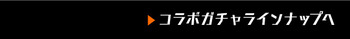 パズドラ　デュエル・マスターズコラボ　第4弾