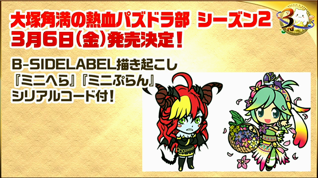 パズドラ データ更新 ミニへら ミニぷらん まめティラ まめブラッキィ まめプレシィ のスキル ステータスなど アテナ速報 パズドラ 情報 まとめ パズドラ データ更新 ミニへら ミニぷらん まめティラ まめブラッキィ まめプレシィ のスキル ステータスなど アテナ速報 パズドラ 情報 まとめ