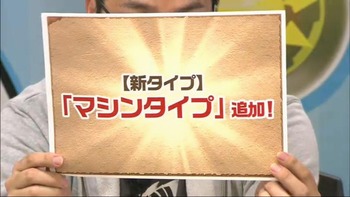 パズドラ マシンタイプ