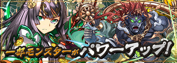 パズドラ 降三世明王 軍荼利明王 不動明王 パワーアップ