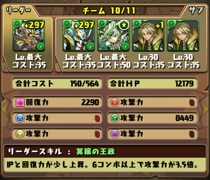 アテナ速報 パズドラ情報 まとめ おやゆび姫 アテナ速報 パズドラ情報 まとめ おやゆび姫