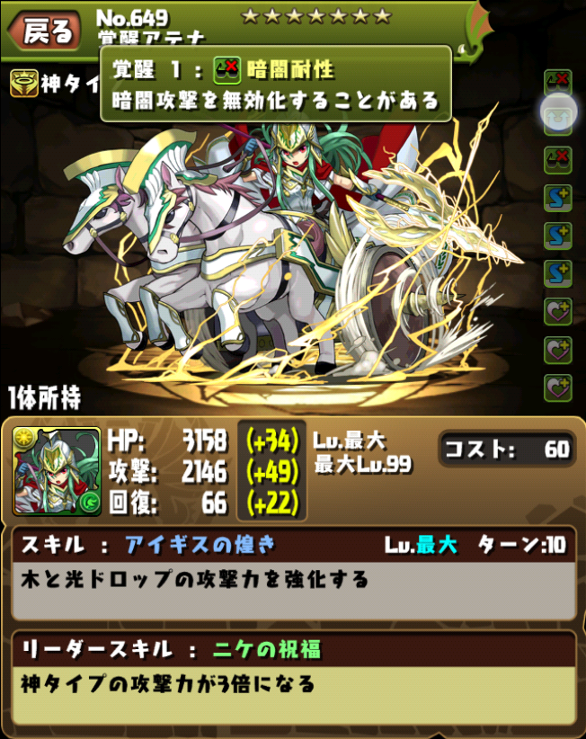 パズドラ アテナはこれぐらい欲しかった件 自作コラ アテナ速報 パズドラ情報 まとめ パズドラ アテナはこれぐらい欲しかった件 自作コラ アテナ速報 パズドラ情報 まとめ