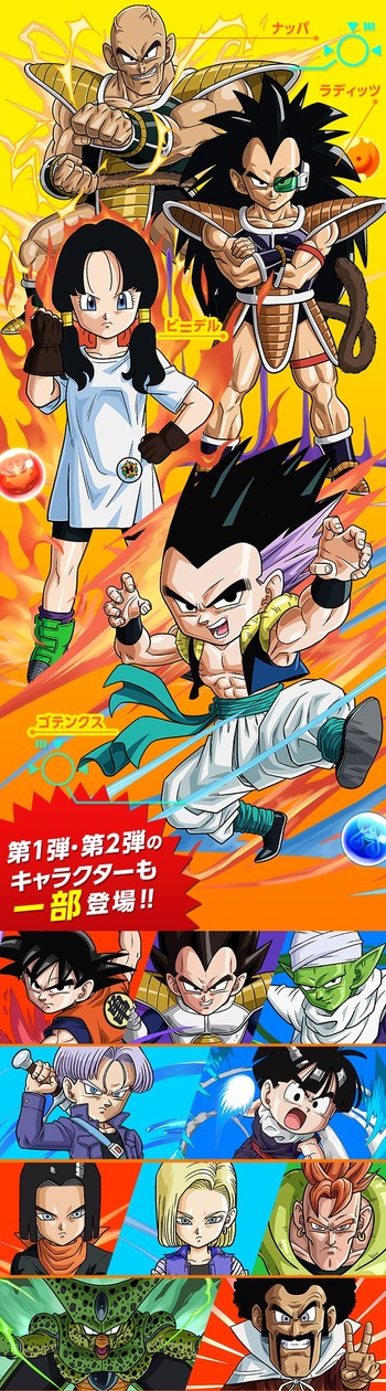 パズドラ ドラゴンボールコラボ 第3弾 ガチャ