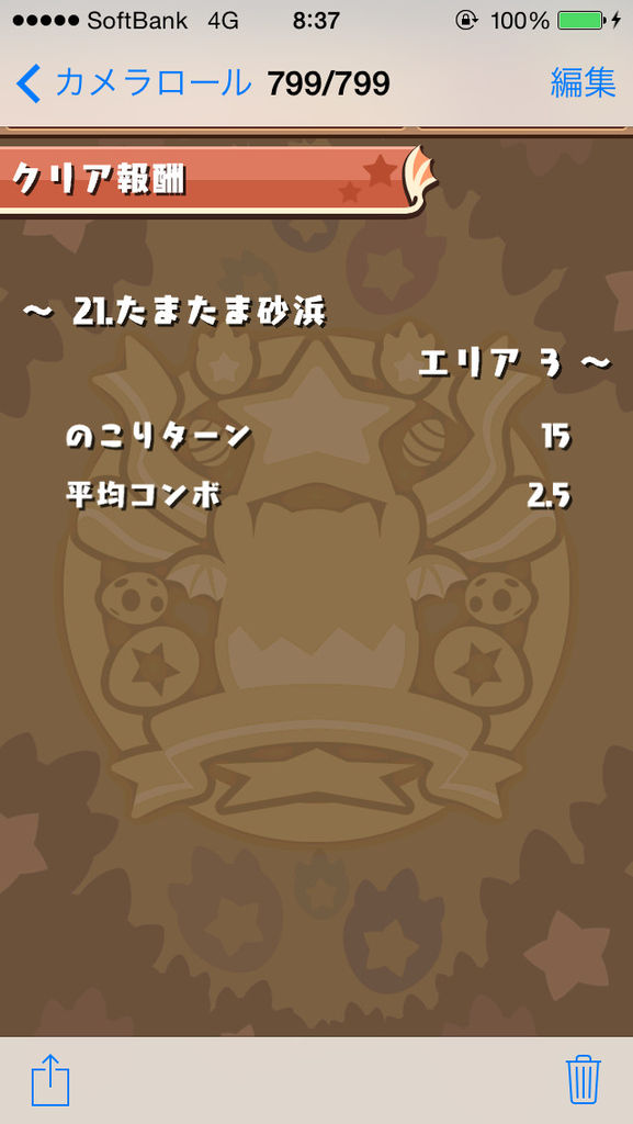 アテナ速報 パズドラ情報 まとめ 背景 アテナ速報 パズドラ情報 まとめ 背景