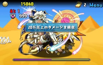 パズドラ　スフィンクス降臨　ソティス　高ダメージ吸収