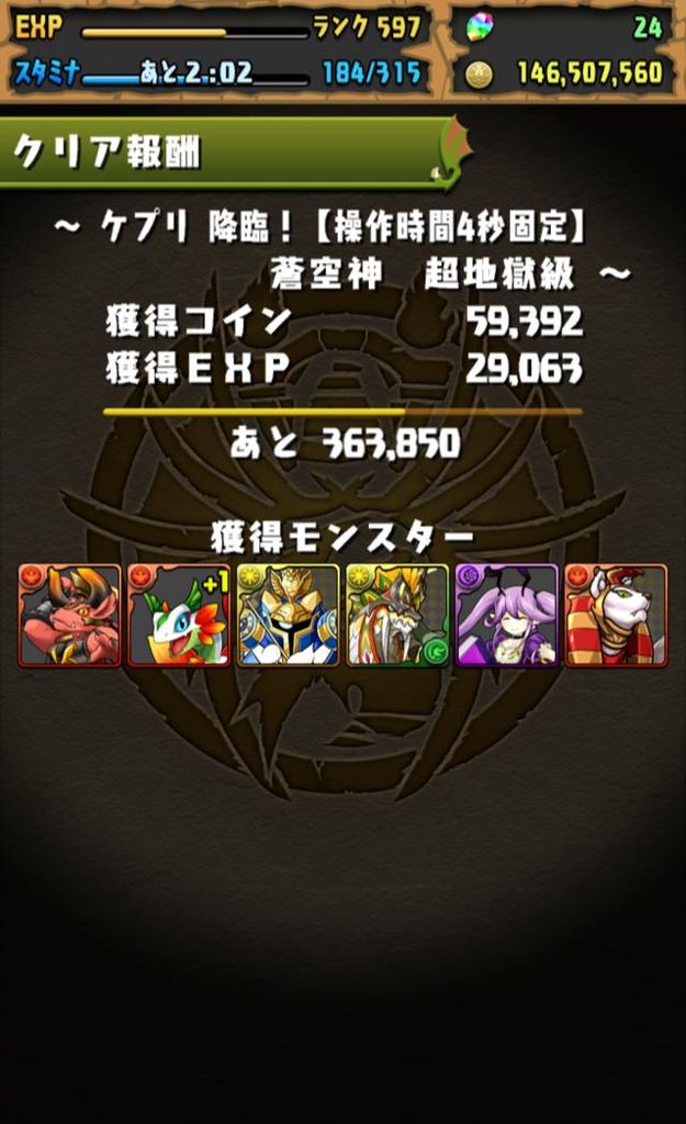パズドラ ケプリ降臨の下 まさかのボス落ちない アテナ速報 パズドラ情報 まとめ パズドラ ケプリ降臨の下 まさかのボス落ちない アテナ速報 パズドラ情報 まとめ