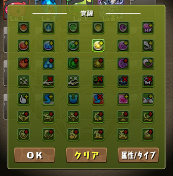 パズドラ 覚醒 ソート機能 調整