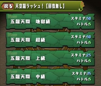 パズドラ 天空龍ラッシュ