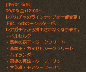 パズドラ ガチャ ジークフリート クーフーリン
