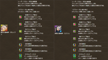パズドラ　ポルックス　カストル　究極