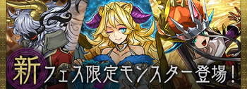 パズドラ 新フェス限 ダンタリオン シトリー パイモン
