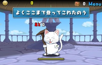 パズドラ　ドラゴンボールコラボ　カリン塔