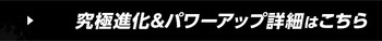 パズドラ　北斗の拳コラボ　第3弾