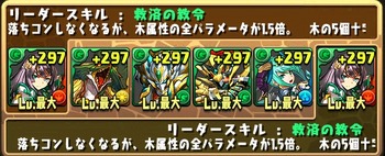 パズドラ　降臨チャレンジ　固定チーム　セラフィス降臨