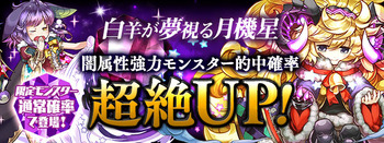 パズドラ ダークカーニバル