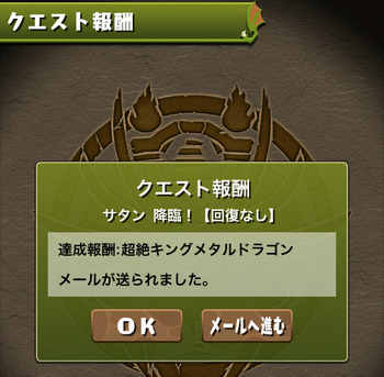 パズドラ　クエスト　降臨