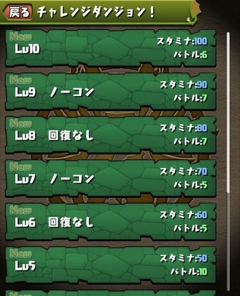 パズドラ　チャレンジダンジョン5