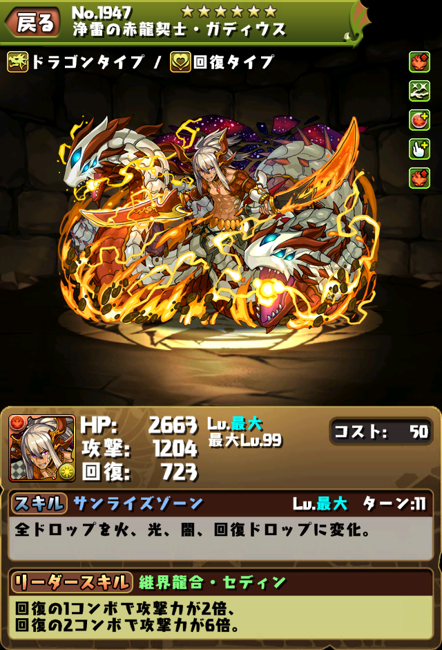パズドラ サンライズゾーン サンセットゾーン 回復含む4色陣 ダークネスゾーン アテナ速報 パズドラ情報 まとめ パズドラ サンライズゾーン サンセットゾーン 回復含む4色陣 ダークネスゾーン アテナ速報 パズドラ情報 まとめ