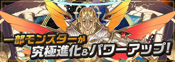 パズドラ　サンダルフォン　究極　レーダードラゴン　パワーアップ