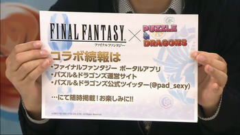 パズドラ　FFコラボ