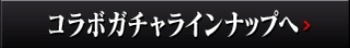 パズドラ　エヴァコラボ