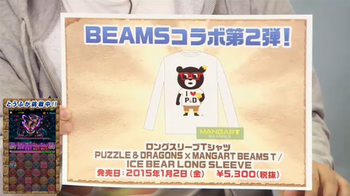 パズドラ　BEAMSコラボ　第2弾