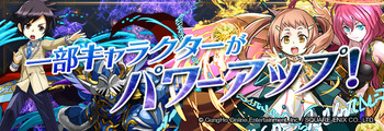 パズドラ パズバトコラボ パワーアップ